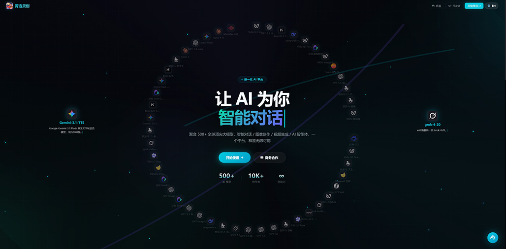 菁选灵创AIGC创意案例